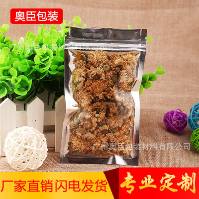 铝箔袋 数据线包装袋 内裤包装袋 自封袋 镀铝阴阳骨袋14*20cm|ms