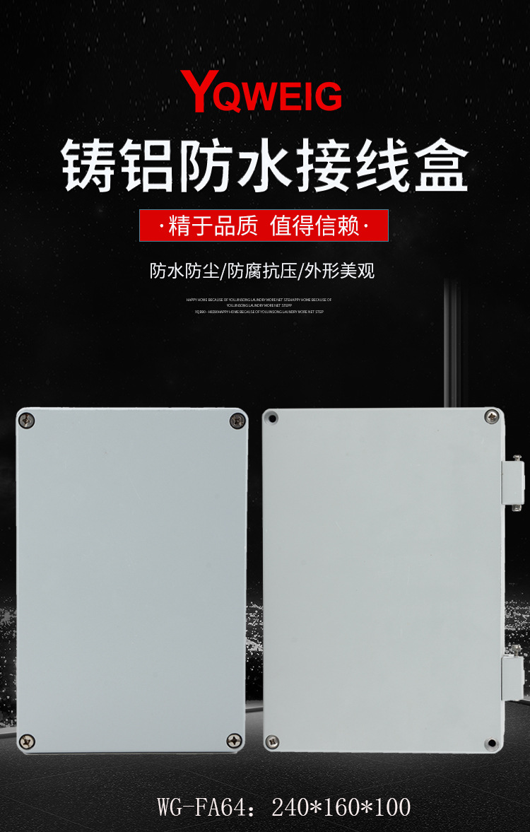 铸铝防爆过线盒WG-FA64-X-240X160X100翻盖和不翻盖的详情