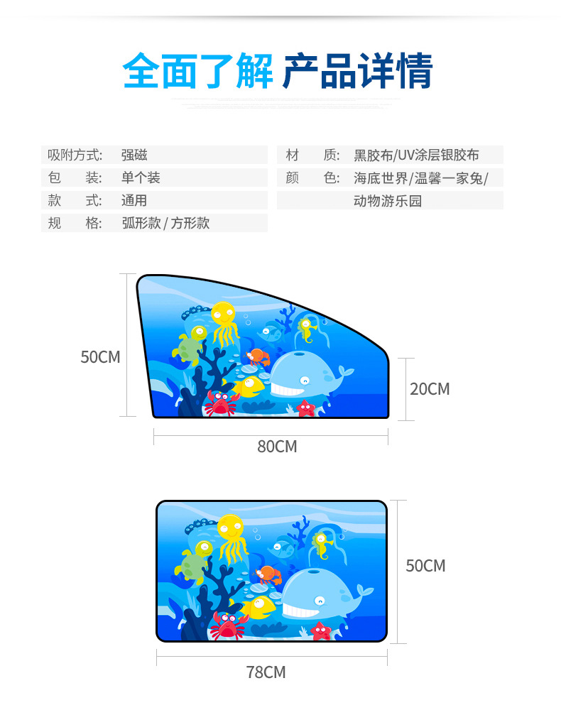 多图案双层黑胶布防晒夏季卡通强磁性汽车窗帘 磁吸式车用遮阳帘详情28