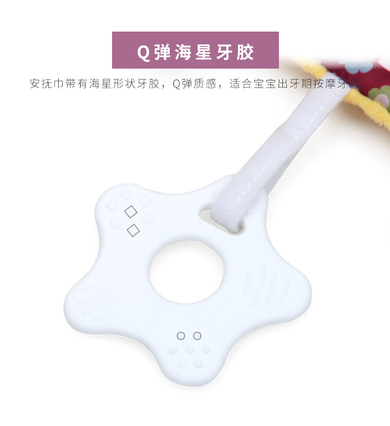 创意标签牙胶安抚巾_06