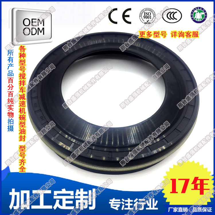 厂家产144*185*17水泥罐车搅拌车减速机油封搅拌车密封圈碗型油封