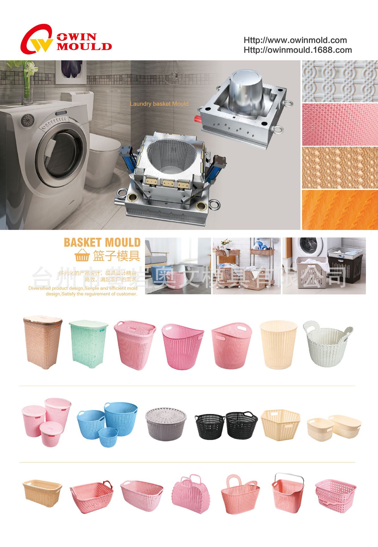 专业生产各种椅子，篮子，周转箱，收纳箱，垃圾桶系列模具厂家|ms