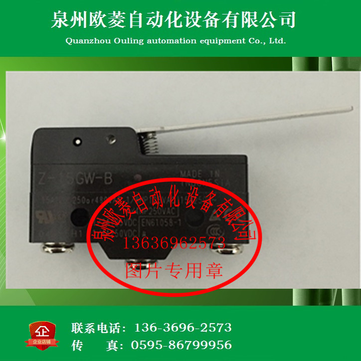 OMRON欧姆龙微动开关Z-15GW-B 全新