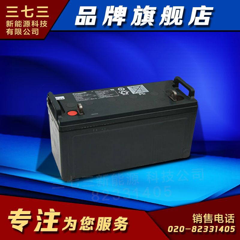 松下阀控铅酸电瓶LC-P12100 12V100A顺德电瓶Panasonic交换机用