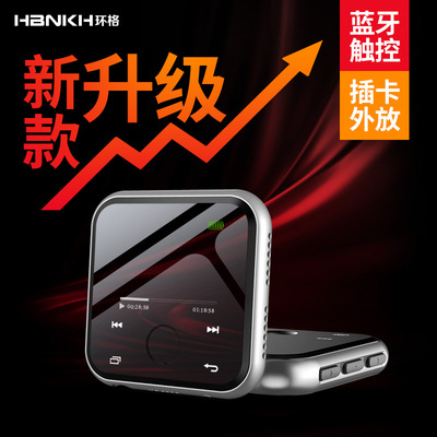 环格新款蓝牙mp3 插卡手表运动MP3mp4音乐播放器 触摸大屏夹子MP3