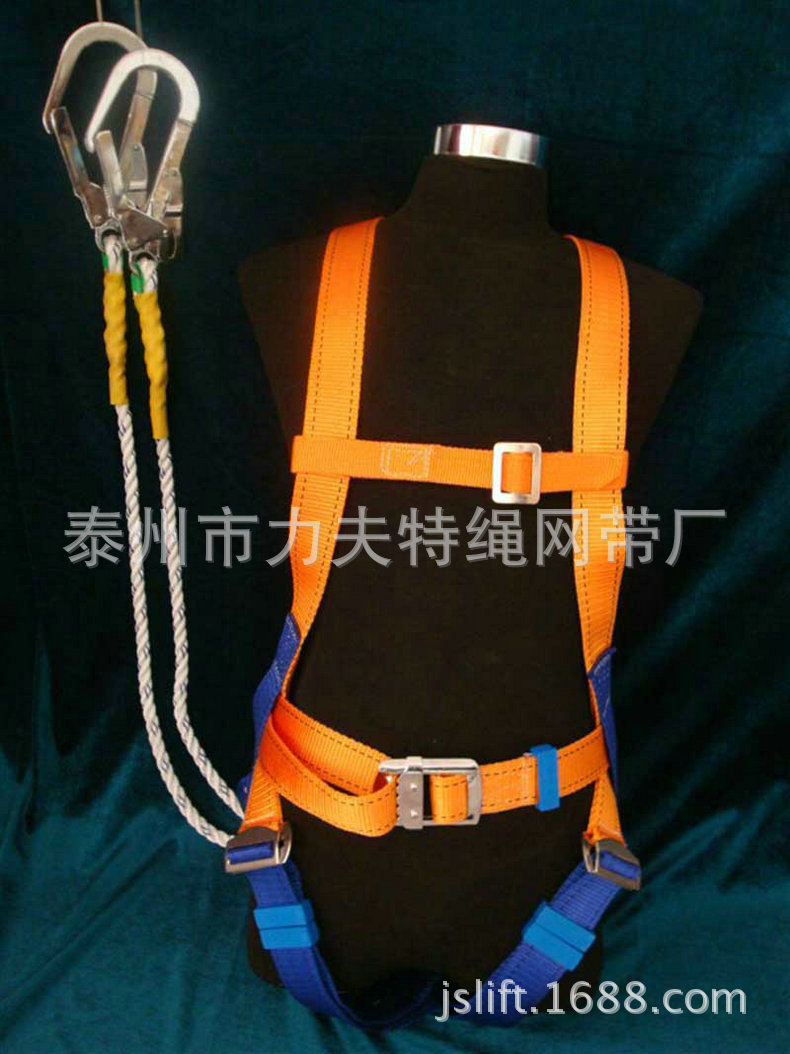 挎式全身安全带