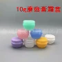 分装塑料小样瓶乳液蘑菇盒