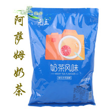 元豆原味奶茶粉 1kg袋裝速溶果味飲料粉自動咖啡機奶茶店沖飲原料