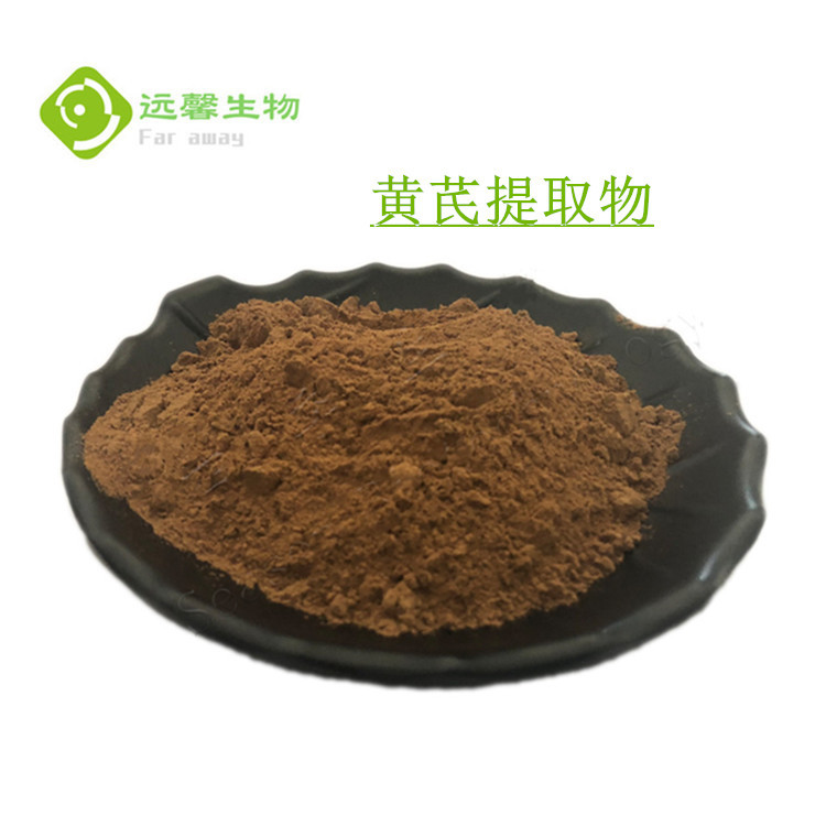 现货供应 黄芪提取物：90%黄芪多糖 黄芪提取物 量大从优