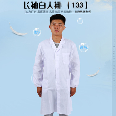 厂家批发白大褂食品厂服长袖白大褂护士工作服医生服定做logo印字|ms