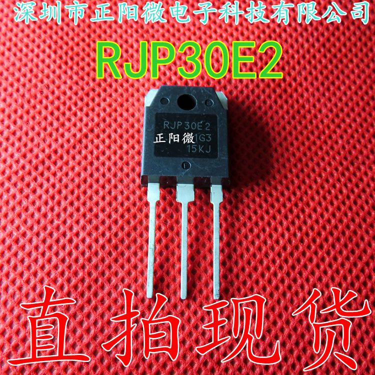 RJP30E2 原装等离子专用三极管 TO-3P RJP30E2DPK 液晶电源场效应