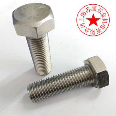 6mm粗细 201不锈钢外六角螺丝螺栓M6*65\70\80\90\100\110\120|ms