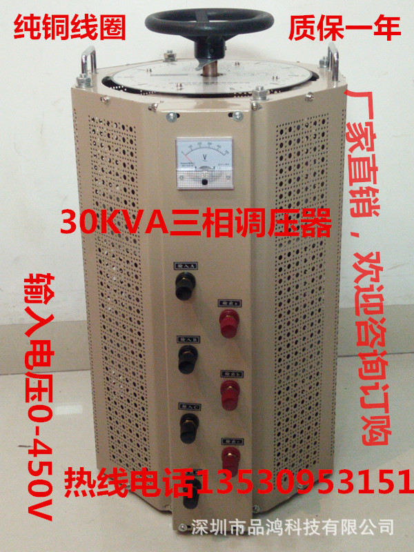 40KVA三相调压器 厂家直销