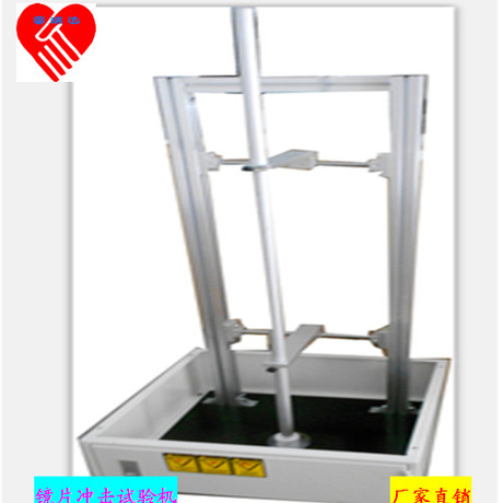 眼镜镜片片抗冲击试验机片寿命实验仪眼镜测试仪冲击寿命试验机