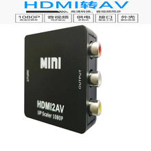 hdmi转av转换器 hdmi to av高清转换器支持1080Phdmi to rca