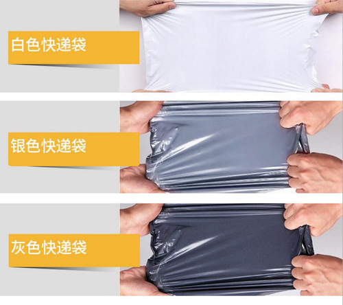 Silver thickened express bag manufacturer wholesale delivery packaging bag gray express bag logistics waterproof packaging bag