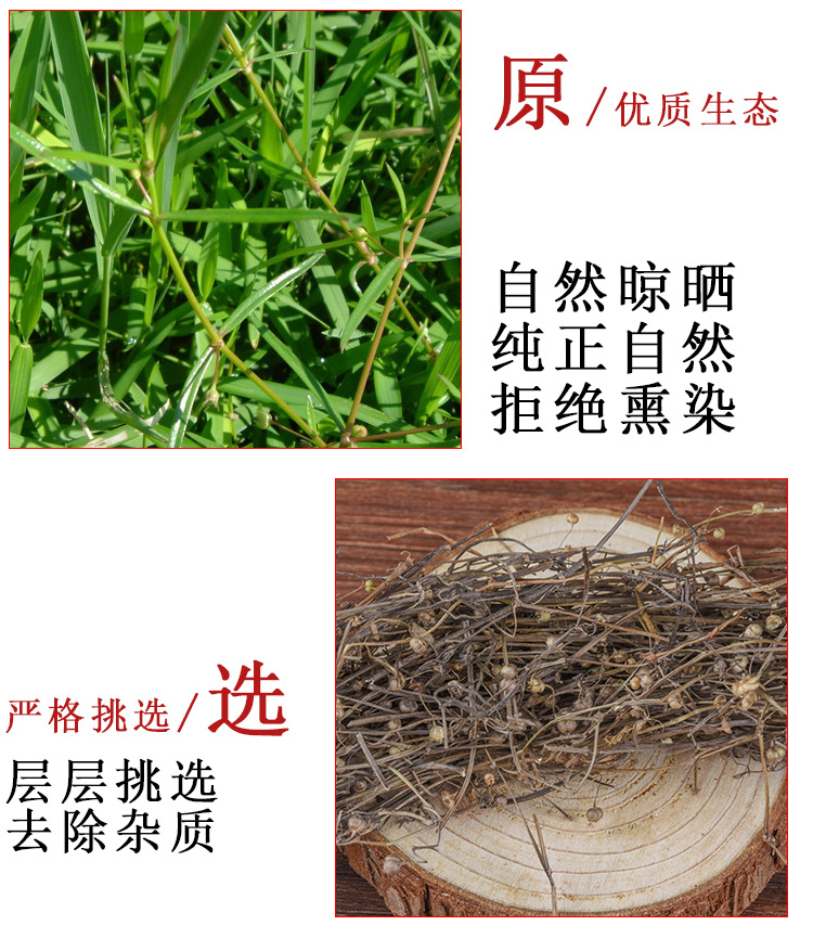 Bai Hua She She Cao (Hedyotis diffusa) — Dried Food Herb, Clean Whole Plant, 500g key features