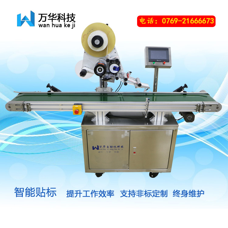 全自動平面貼標機1