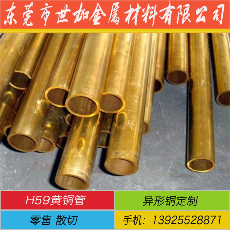 进口C3604黄铜管规格Φ22*10mm外径22mm内径10mm零切 量大价优