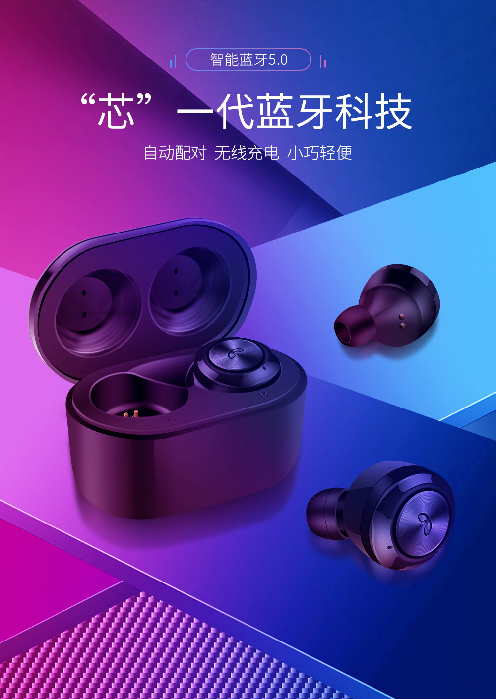 无线蓝牙音乐耳机-中文版_01