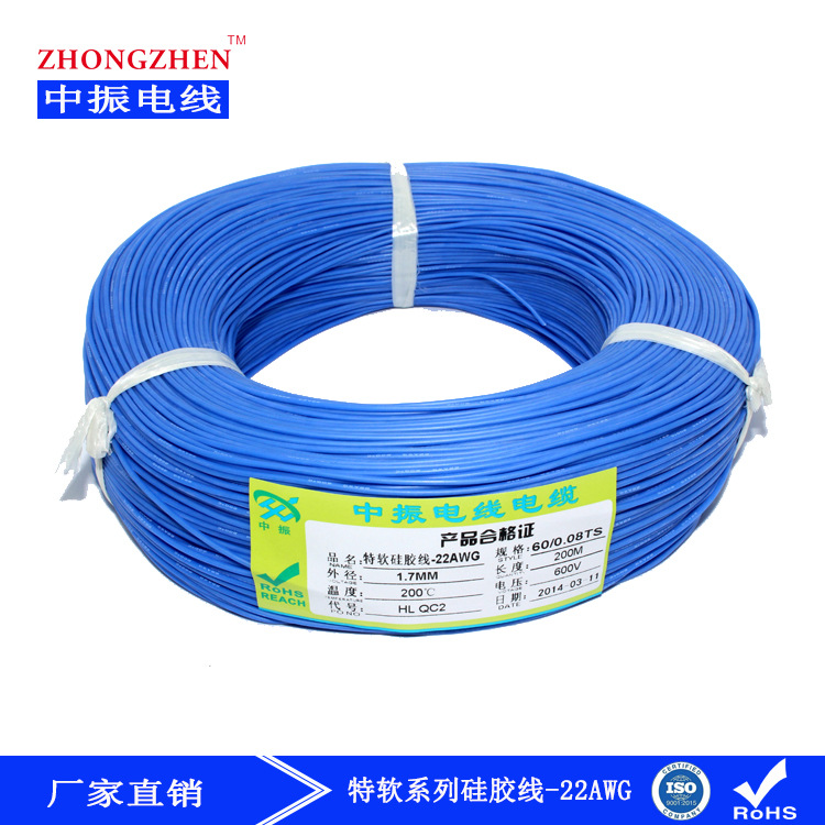 硅胶线 特软系列22awg高温硅胶电子线 LED线材厂家