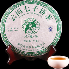 雲南普洱茶 普洱茶生茶散茶七子茶餅357g甘醇廠家直銷生茶葉批發