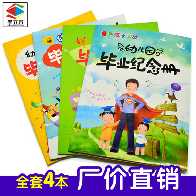 A4精裝小朋友大班幼兒園畢業紀念冊寶寶離園留言本同學錄成長檔案