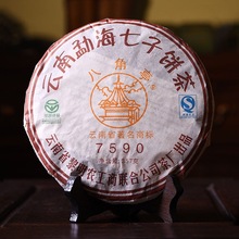 询价惊喜黎明茶厂八角亭普洱茶2007年357g7590七子饼熟茶现货秒发