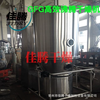 供应佳腾干燥 GFG系列高效沸腾干燥机-蒸汽沸腾干燥机