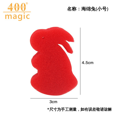 單顆海綿小兔子