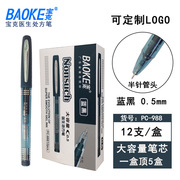 厂家批发定制企业logo宝克PC988医用水笔医生处方中性笔蓝黑签字