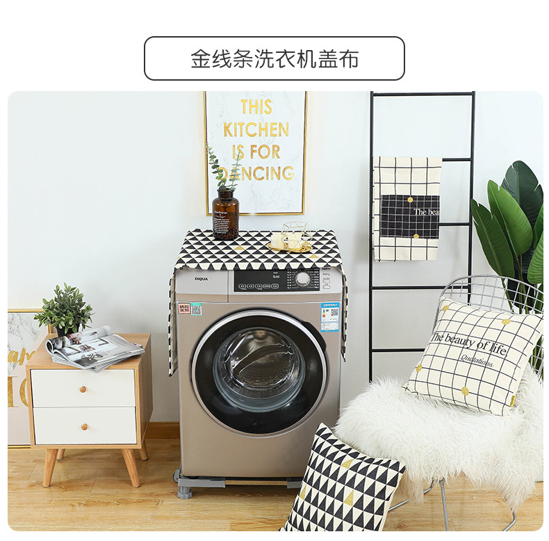 洗衣机盖布_01.jpg