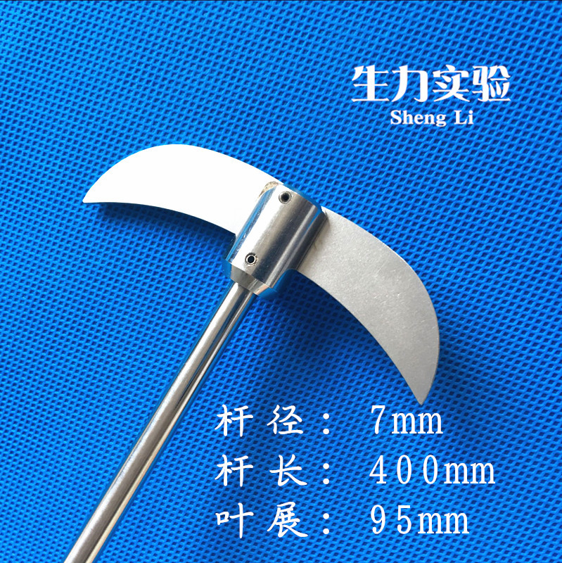 不锈钢搅拌桨10