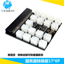 ȫ���������� ��������Դ64��ת6pin�Կ���Դ��12V 17����ʾ����