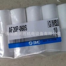 现货原装SMC过滤器滤芯AF20P-060S AF空气过滤器5微米滤芯