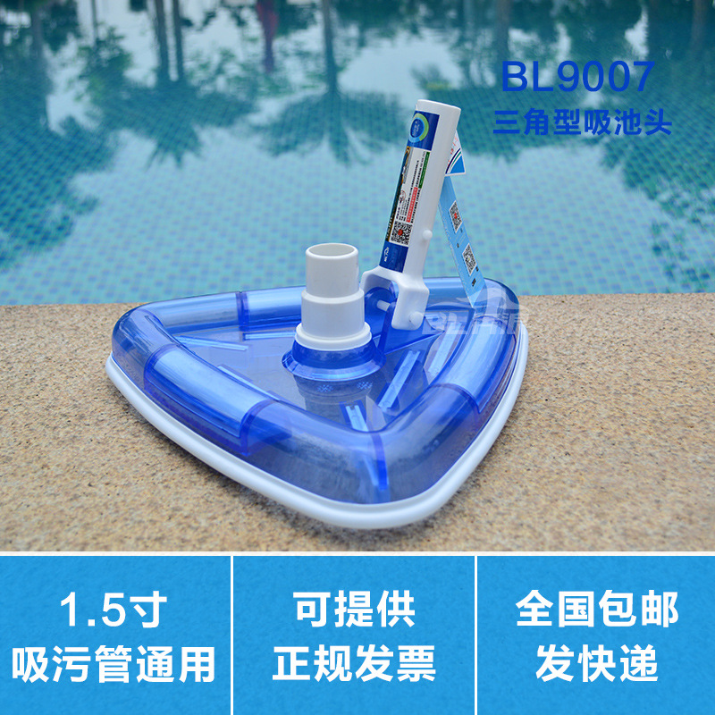 游泳池清洁工具  三角形吸污头 泳池吸污机设备 吸池头 保养工具