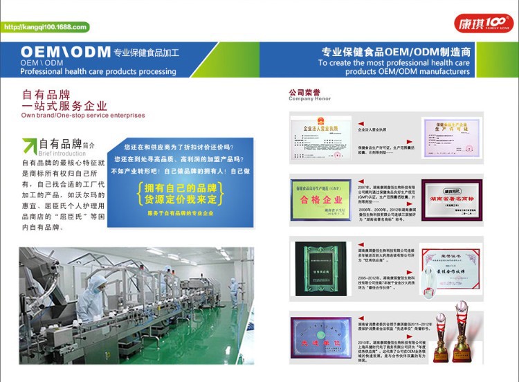 产品OEMODM