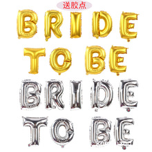 跨境16寸字母套装BRIDE TO BE铝膜气球单身派对装饰用品批发