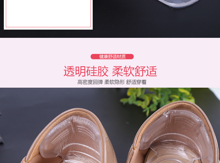 硅胶新款二合一后跟贴_05