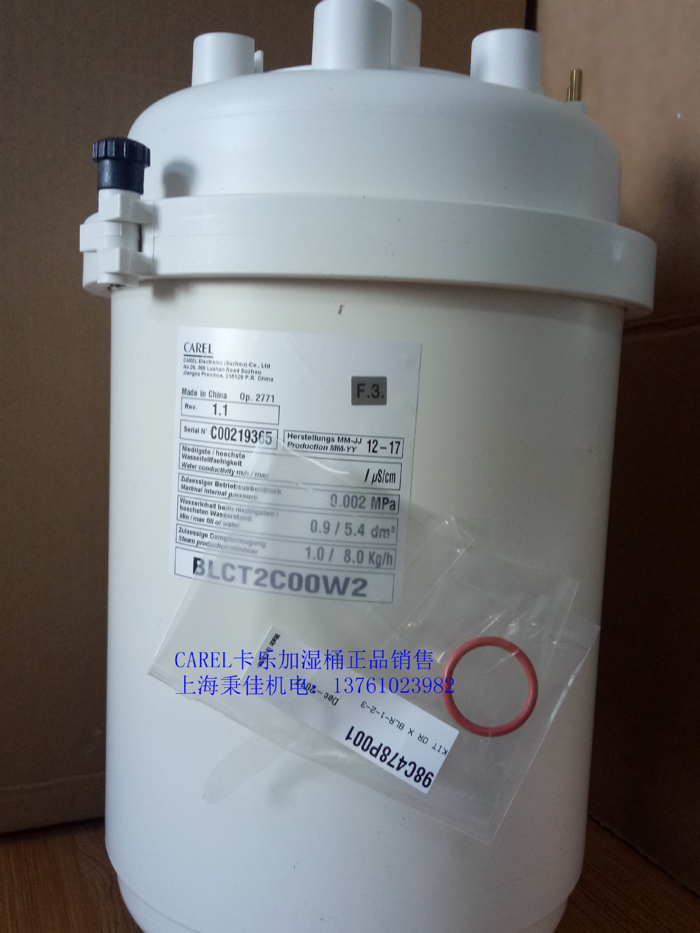 卡乐(CAREL)加湿桶BLCT3B00W0/BLCT3BOOWO图片