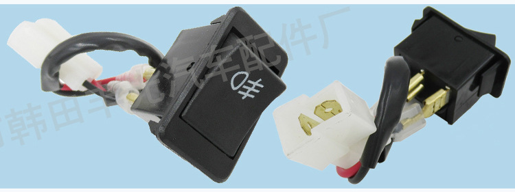 改装车用雾灯开关_06