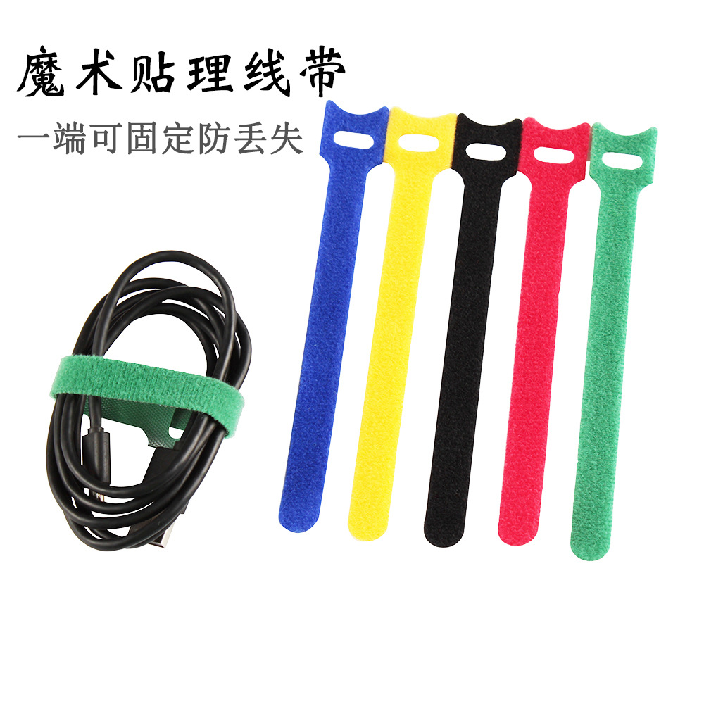 魔术贴理线带扎带电线数据线电脑耳机收纳线材整理绑线带理线器