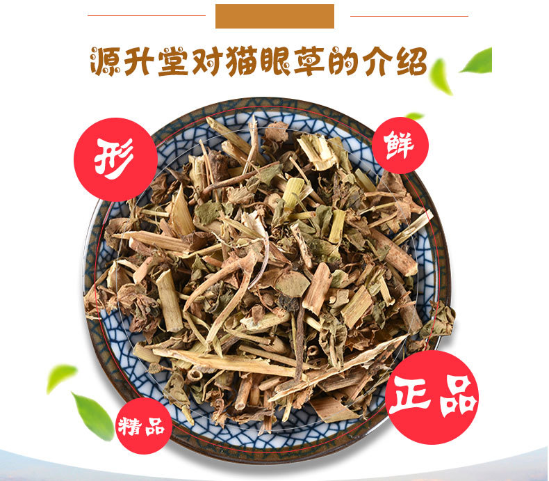 Mao Yan Cao (Euphorbia helioscopia) — Dried Whole Herb, Unsulfured, Anhui Origin key features