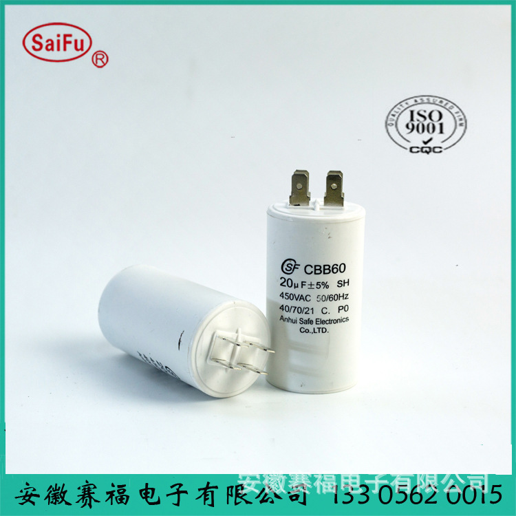 厂家销售CBB60电容器 洗衣机启动运转电容