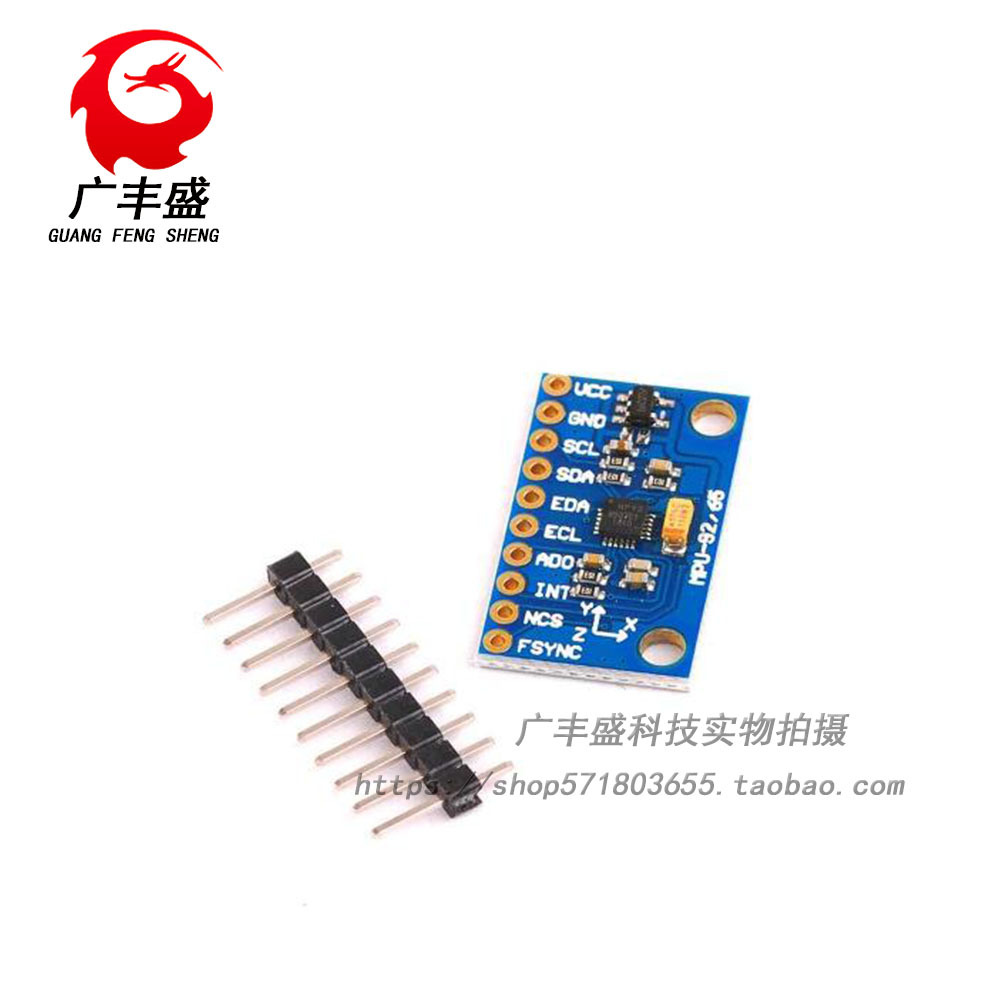 GY-9250 九轴传感器模块 I2C/SPI通信 MPU-9250