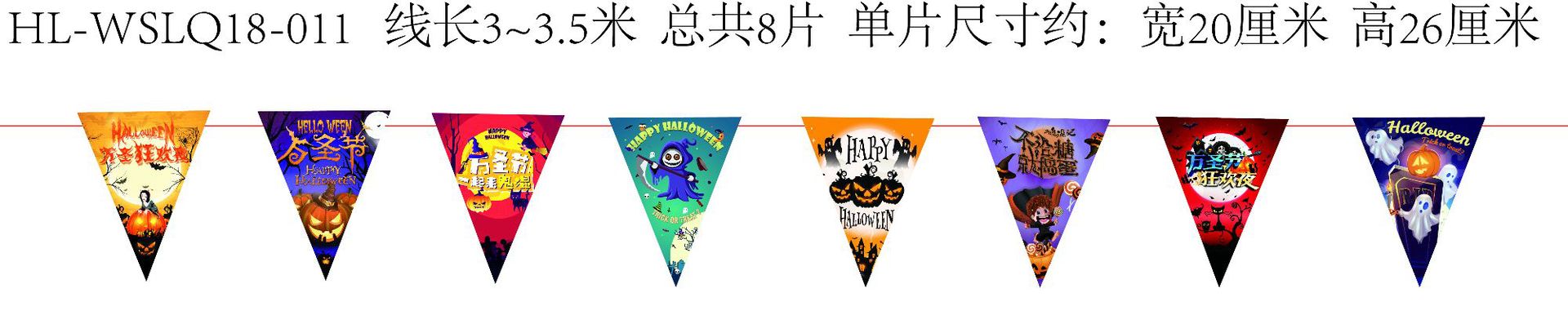 HL-WSLQ18-011（尺寸）