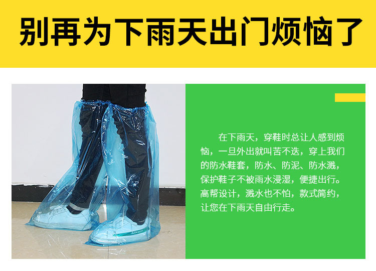 防雨鞋套详情_02.jpg