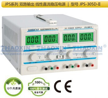 兆信JPS-305D-II双路直流稳压电源液晶显示30V5APK安泰信龙威