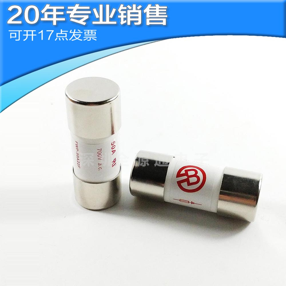 全新FWP-50A22F 700V 保险丝 熔断器 保险管 电子元器件 BOM配单
