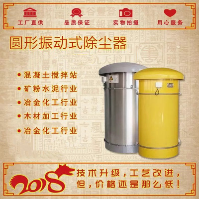 机械振打清灰仓顶除尘器 滤筒除尘器 中联三一搅拌站除尘器